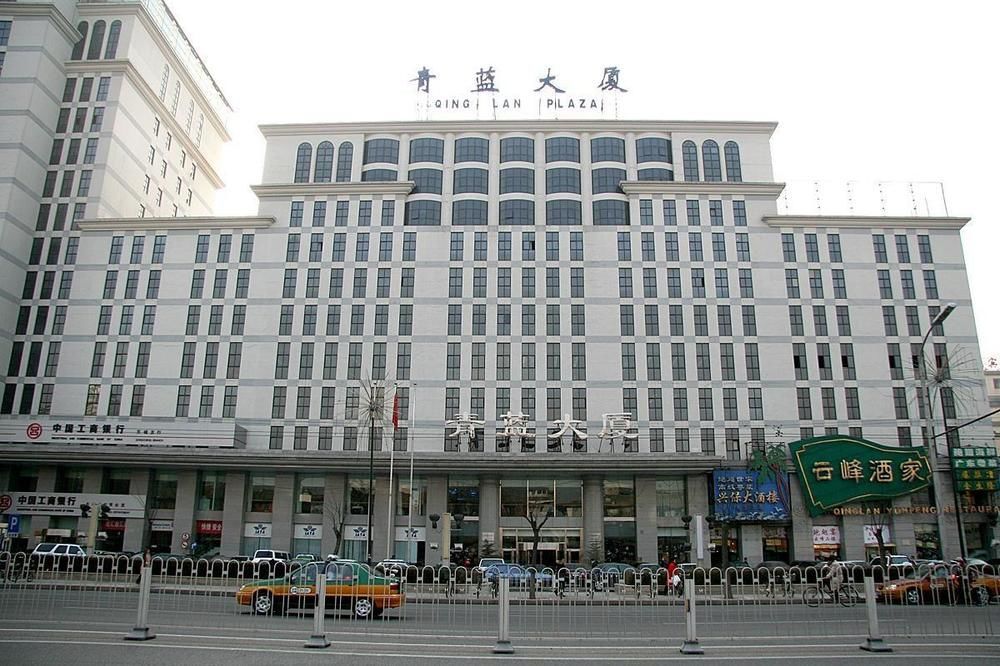 מלון בייג'ינג Qinglan Plaza מראה חיצוני תמונה